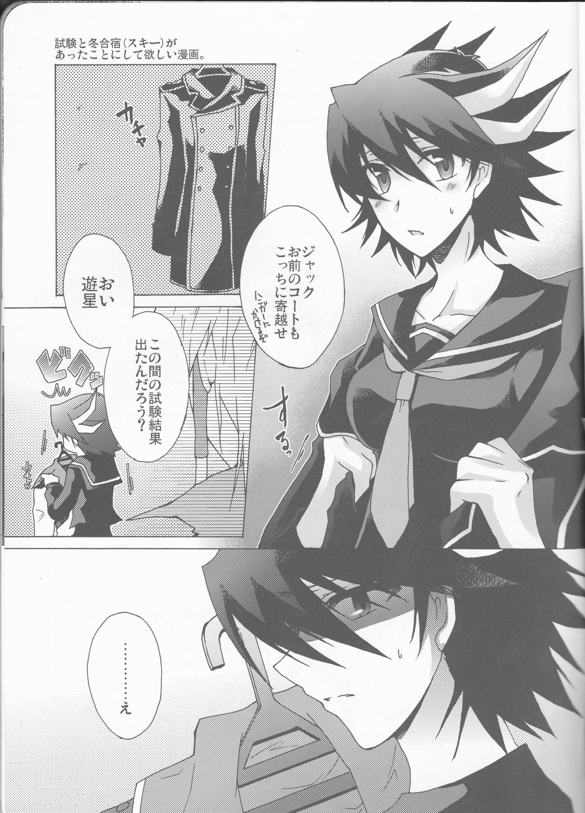(HARUCC15) [蒼イロのえのぐ (鐘井楊)] 遊戯さんとこの三女さん。 (遊☆戯☆王5D's)