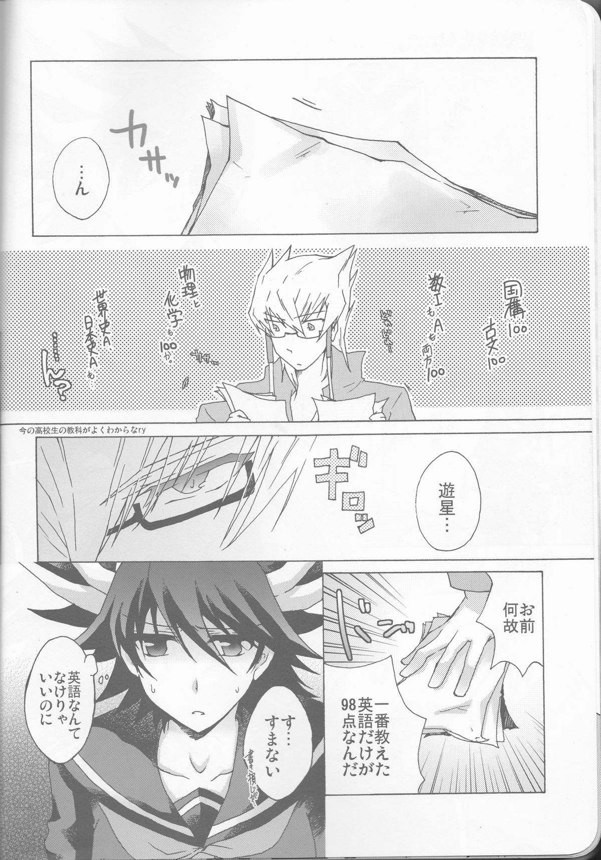 (HARUCC15) [蒼イロのえのぐ (鐘井楊)] 遊戯さんとこの三女さん。 (遊☆戯☆王5D's)
