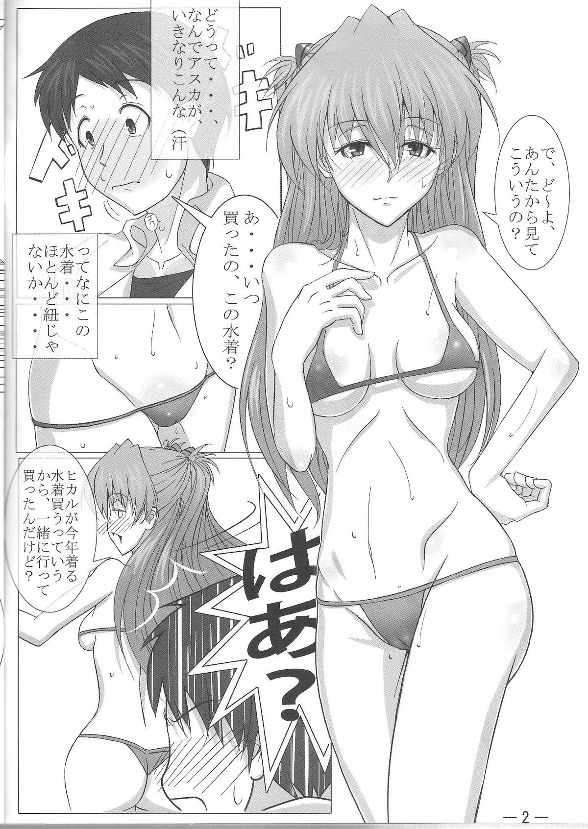 (C80) [ケダモノ屋さん (真っ赤なケダモノ)] Look Me!! (新世紀エヴァンゲリオン)