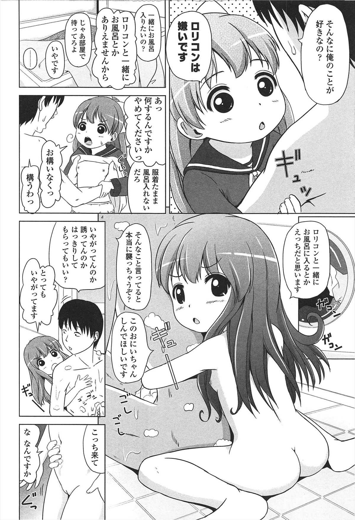 [姫野蜜柑] ろりはれっちゅ