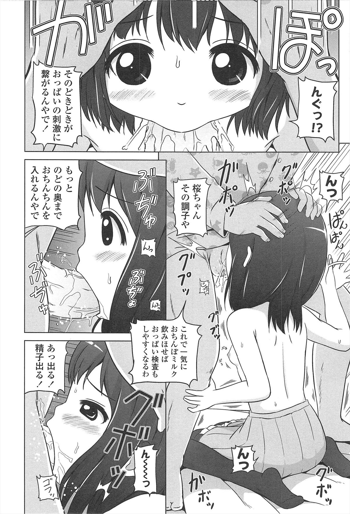 [姫野蜜柑] ろりはれっちゅ