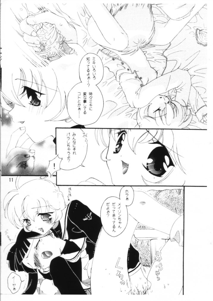 (C56) [タチネコ宮 (福岡きさら)] 想 ～おもい～ (カードキャプターさくら)