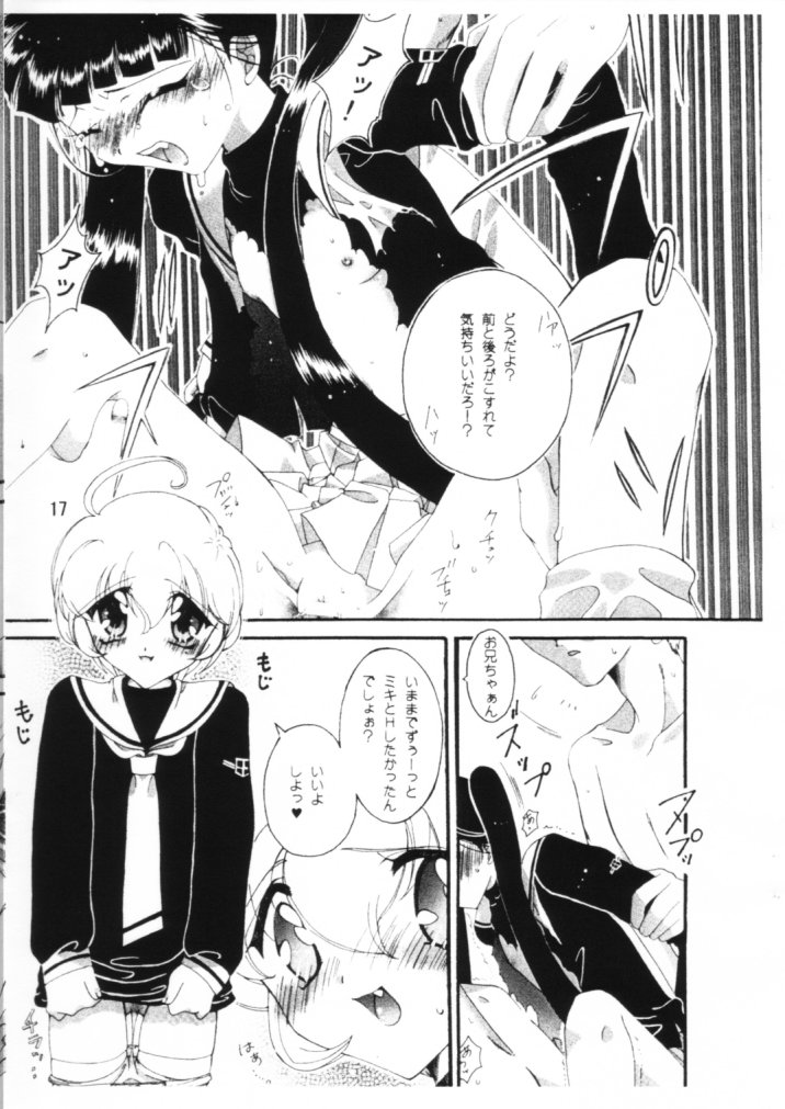 (C56) [タチネコ宮 (福岡きさら)] 想 ～おもい～ (カードキャプターさくら)