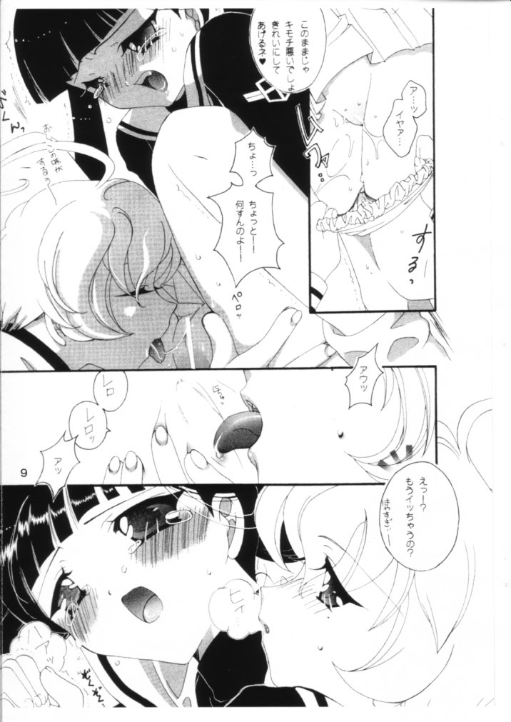 (C56) [タチネコ宮 (福岡きさら)] 想 ～おもい～ (カードキャプターさくら)