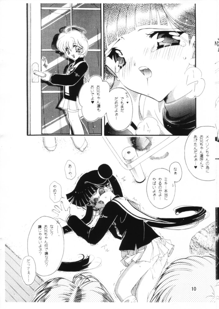 (C56) [タチネコ宮 (福岡きさら)] 想 ～おもい～ (カードキャプターさくら)