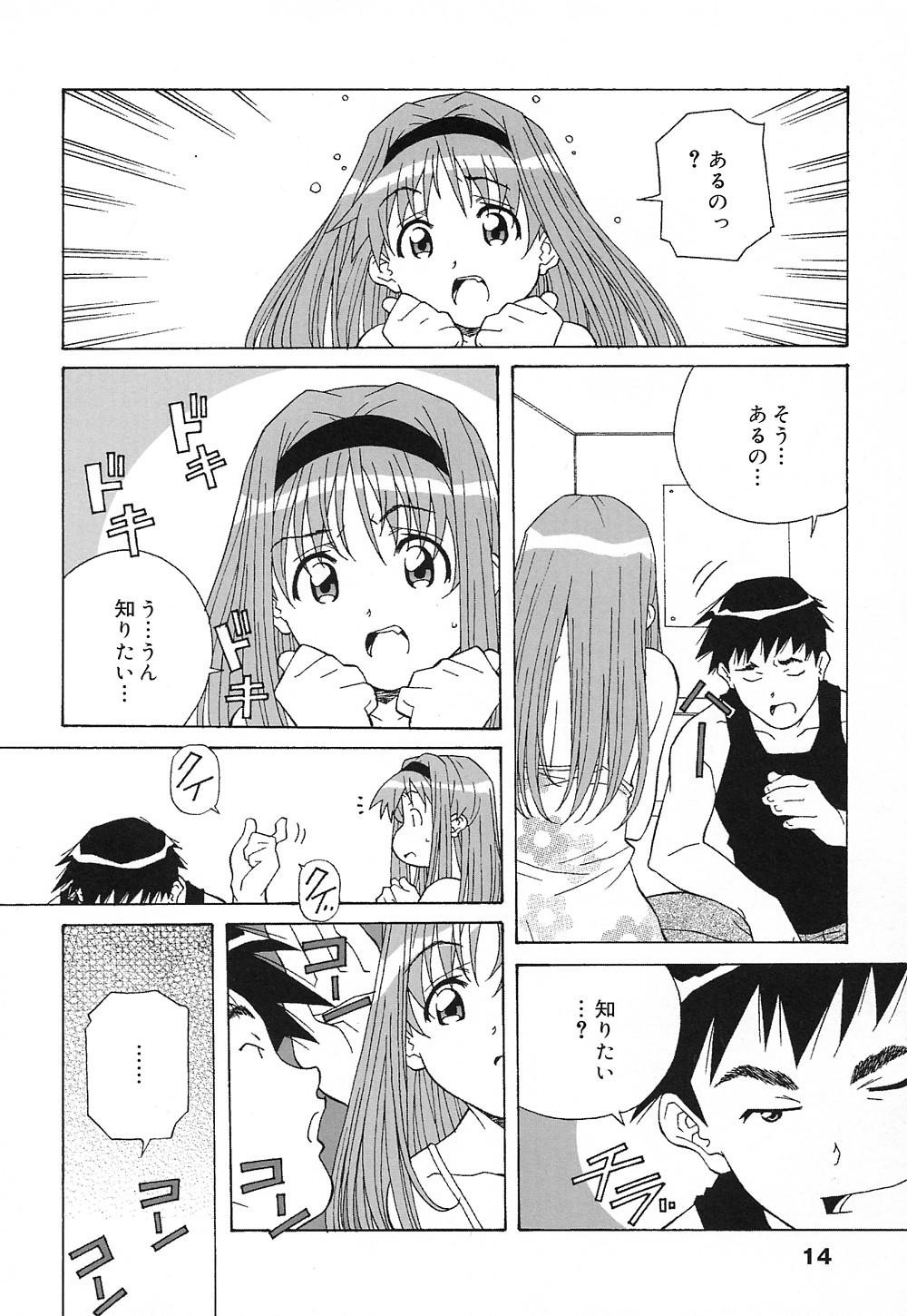 [あまの・よ～き] 天使やってますっ!