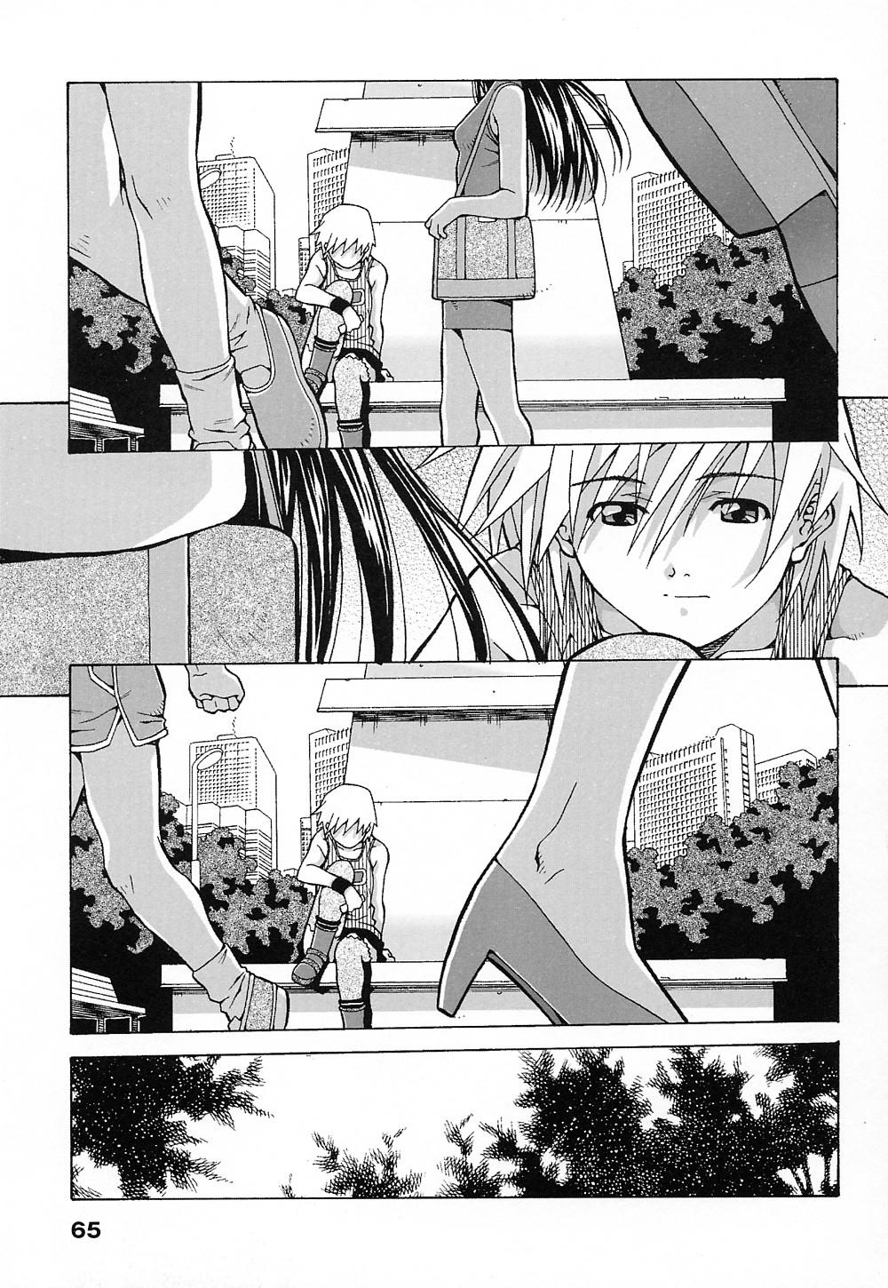 [あまの・よ～き] 天使やってますっ!
