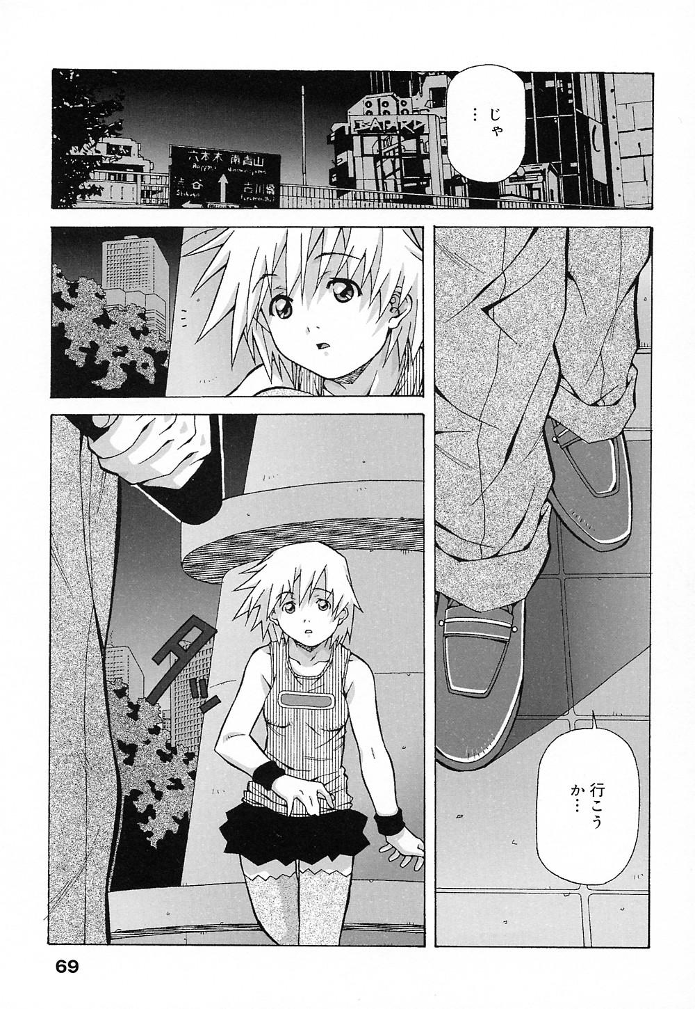 [あまの・よ～き] 天使やってますっ!