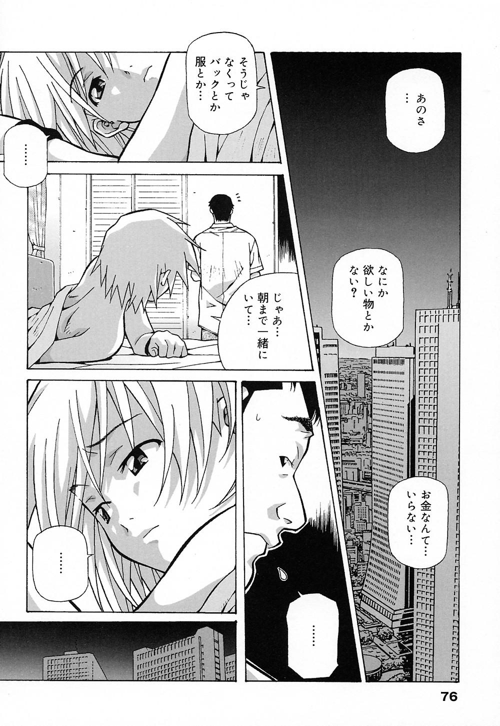 [あまの・よ～き] 天使やってますっ!