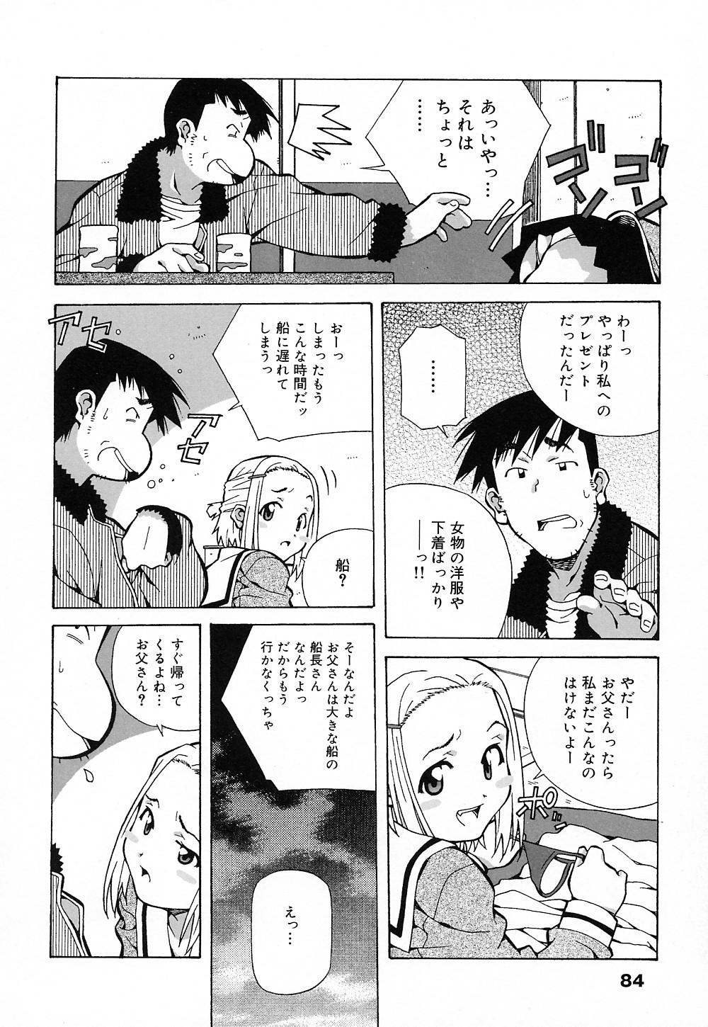 [あまの・よ～き] 天使やってますっ!