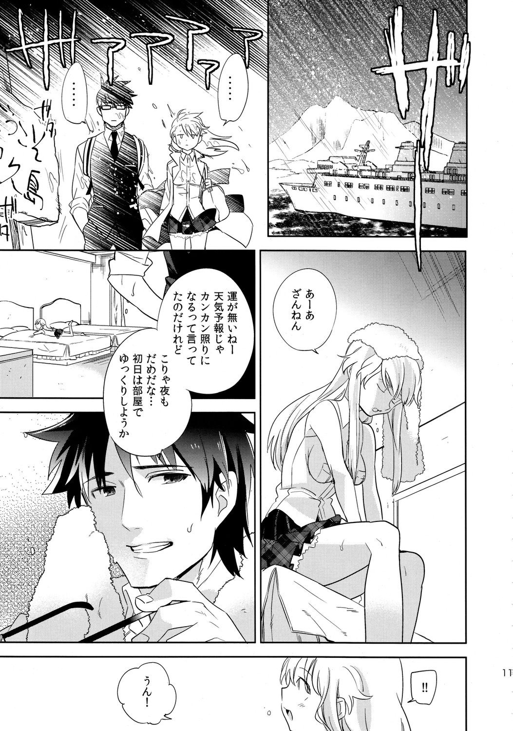 (コミティア100) [goo-paaa (おちゃ)] oasis siesta -うみがめ編-