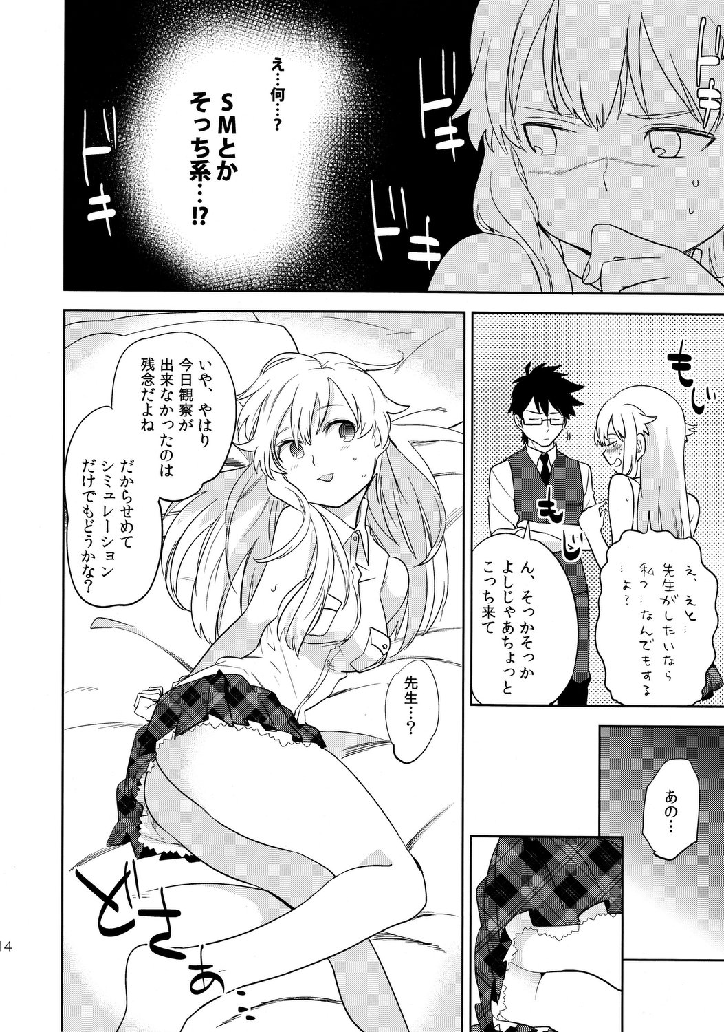 (コミティア100) [goo-paaa (おちゃ)] oasis siesta -うみがめ編-