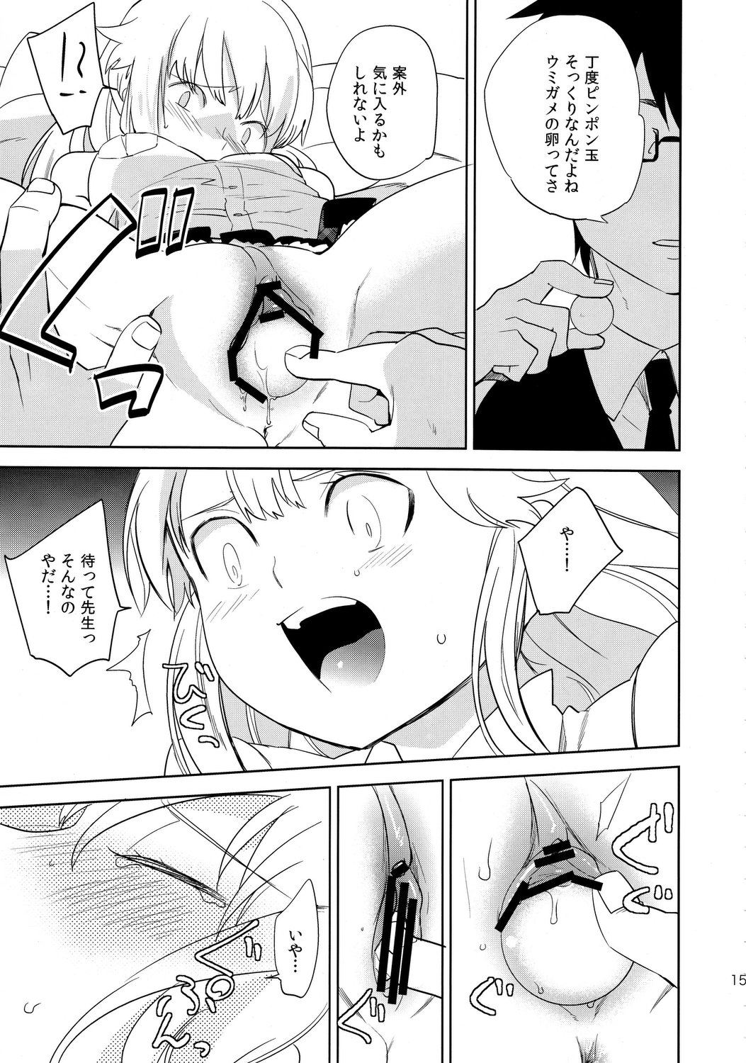 (コミティア100) [goo-paaa (おちゃ)] oasis siesta -うみがめ編-