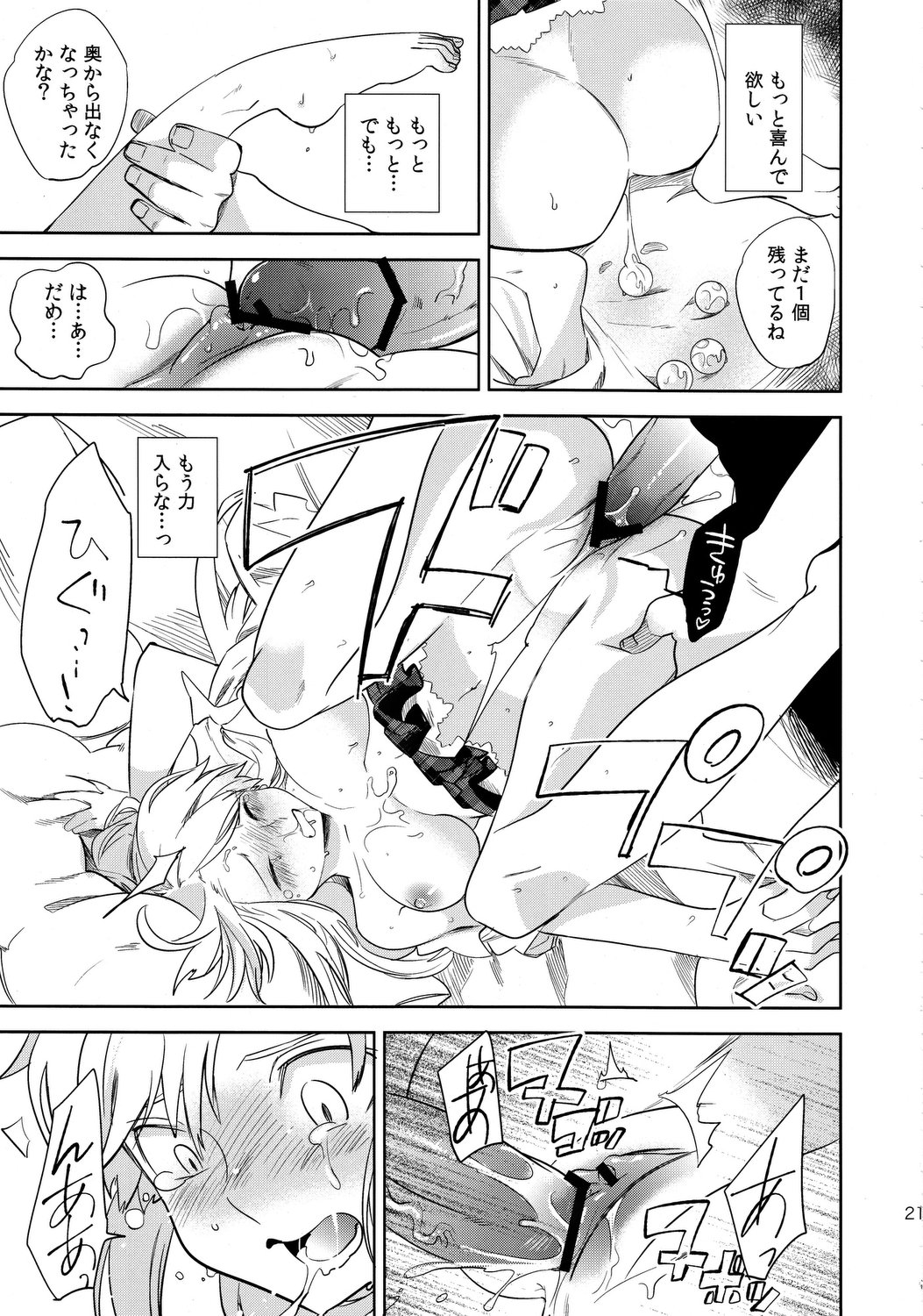 (コミティア100) [goo-paaa (おちゃ)] oasis siesta -うみがめ編-