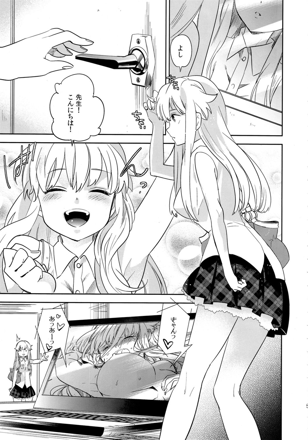 (コミティア100) [goo-paaa (おちゃ)] oasis siesta -うみがめ編-