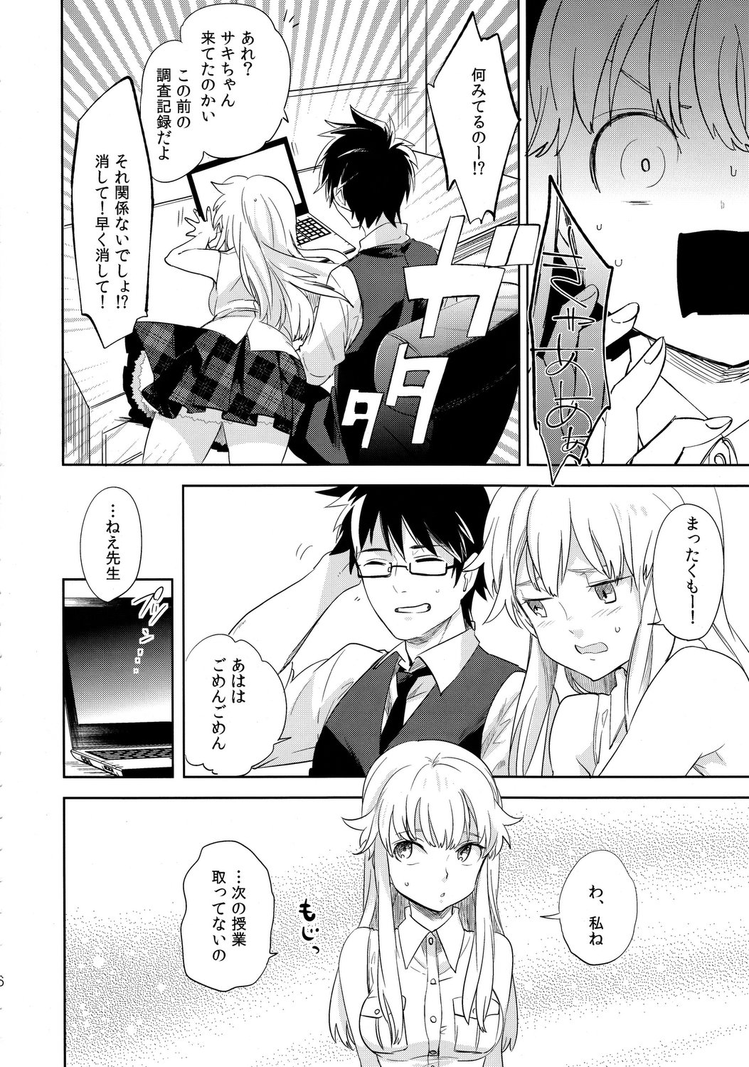 (コミティア100) [goo-paaa (おちゃ)] oasis siesta -うみがめ編-