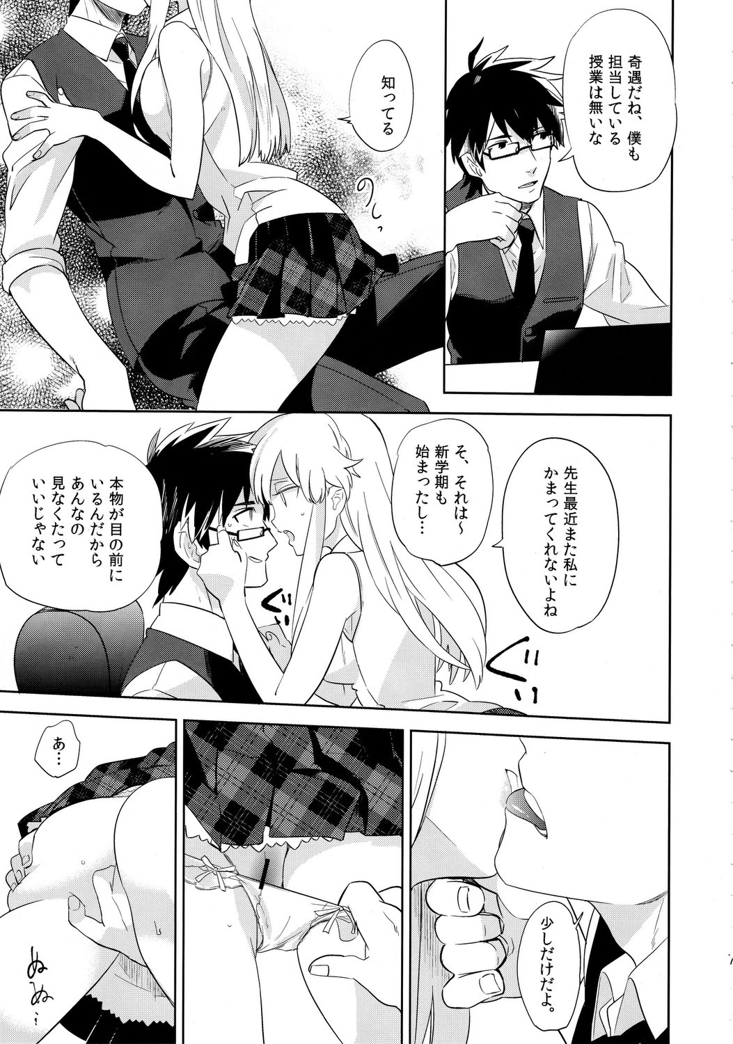(コミティア100) [goo-paaa (おちゃ)] oasis siesta -うみがめ編-