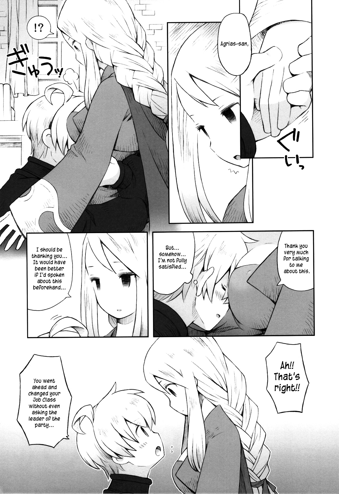 (C83) [B.BRS. (B.tarou)] 甘いお話 (ファイナルファンタジータクティクス) [英訳]