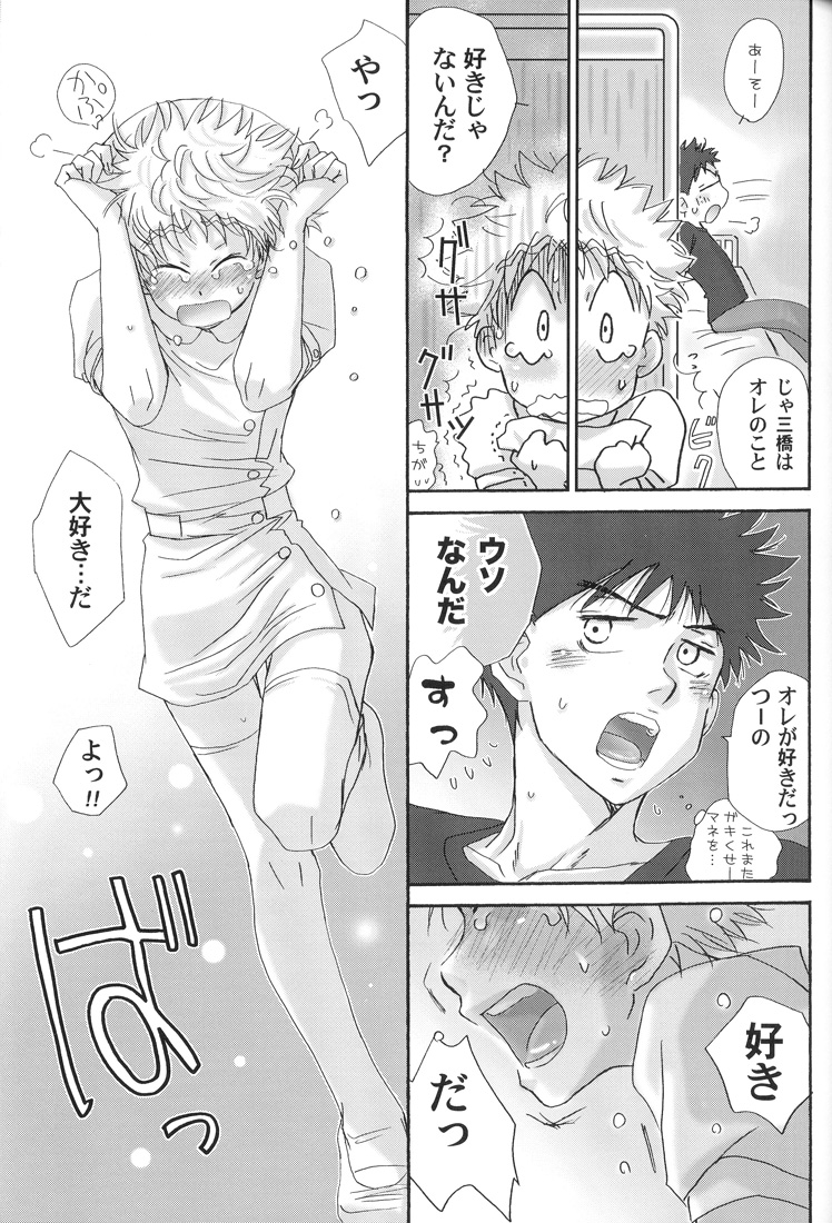 [Aidikara] 合宿にときめけ！　萌えにきらめけ！