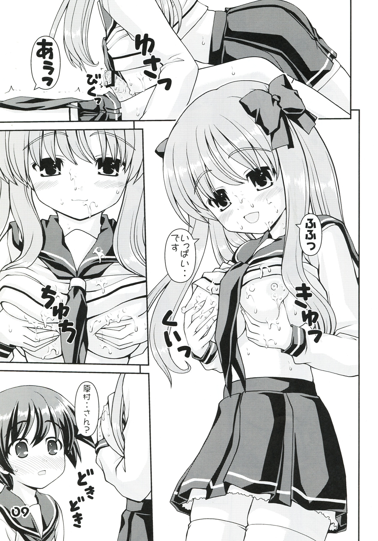 (C76) [怪盗紳士団 (カイシンシ)] funich (咲-Saki-)