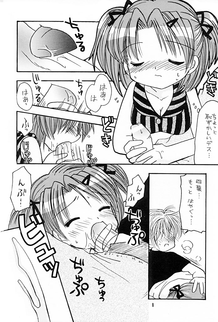 [RINARINA (志摩みつる)] 妹研究日誌 3 (シスター・プリンセス)