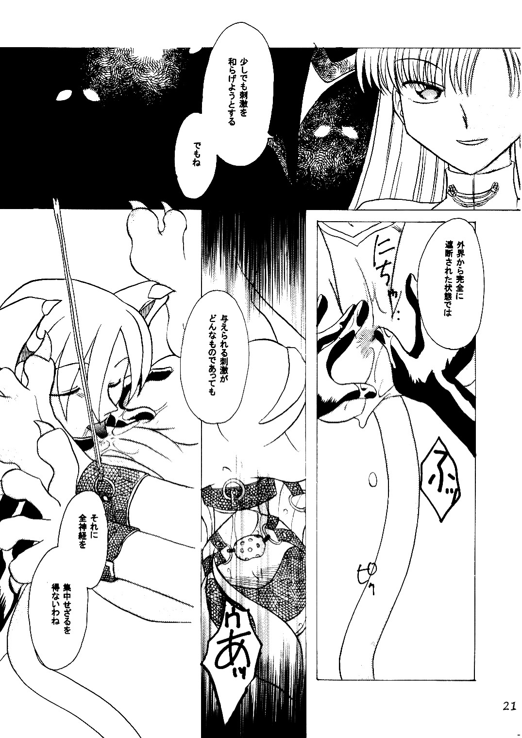 [ぷりんはうす (ひらてみき, なかいかな)] げーぷりん’ (ヴァンパイアセイヴァー) [DL版]