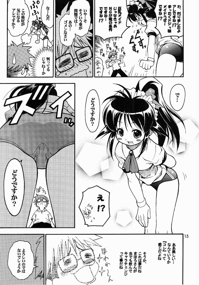 (C61) [RIROLAND (空鵺 , 里見ひろゆき)] ONE LOVE ( まほろまてぃっく , ワンピース,学園戦記ムリョウ)