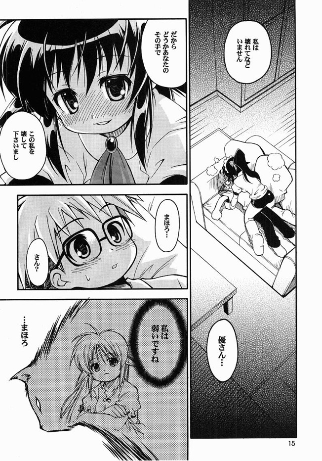 (C61) [RIROLAND (空鵺 , 里見ひろゆき)] ONE LOVE ( まほろまてぃっく , ワンピース,学園戦記ムリョウ)