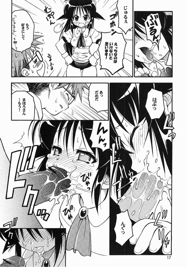 (C61) [RIROLAND (空鵺 , 里見ひろゆき)] ONE LOVE ( まほろまてぃっく , ワンピース,学園戦記ムリョウ)