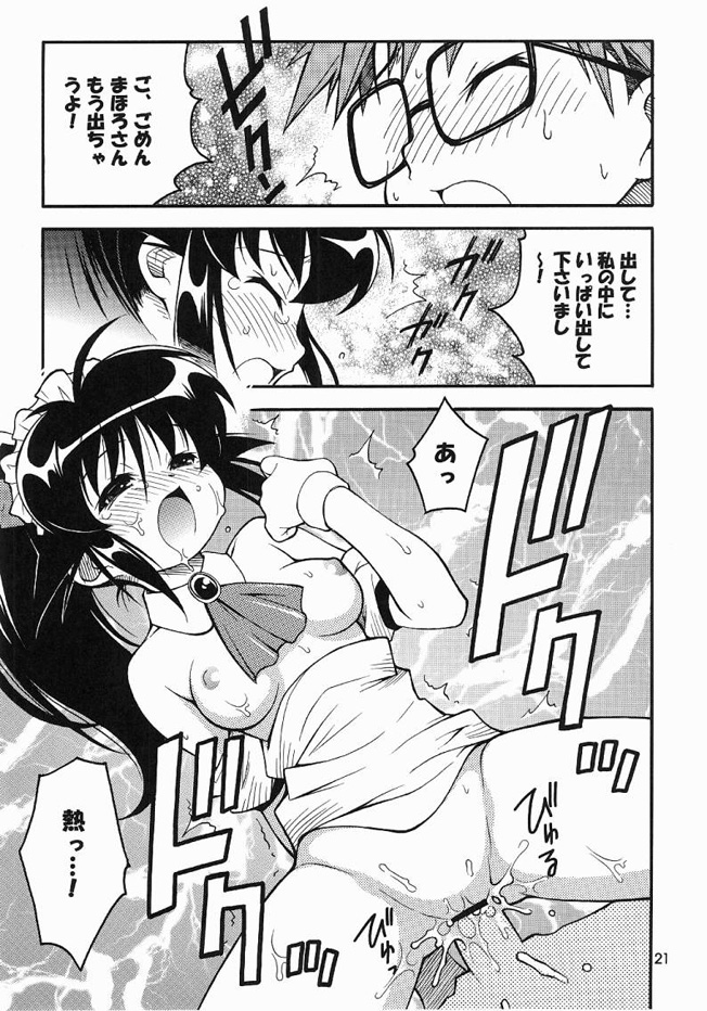 (C61) [RIROLAND (空鵺 , 里見ひろゆき)] ONE LOVE ( まほろまてぃっく , ワンピース,学園戦記ムリョウ)
