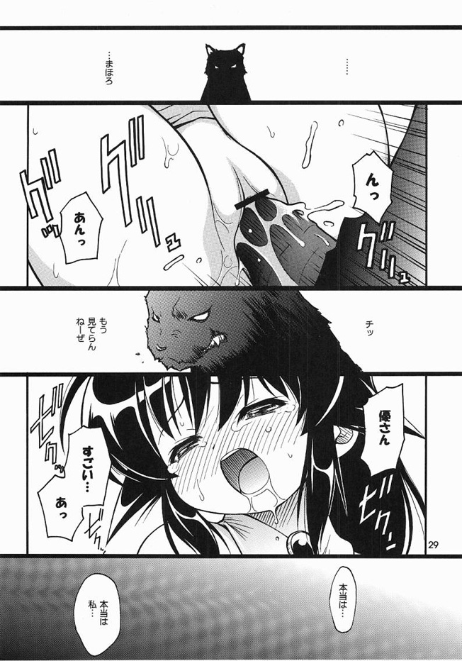 (C61) [RIROLAND (空鵺 , 里見ひろゆき)] ONE LOVE ( まほろまてぃっく , ワンピース,学園戦記ムリョウ)