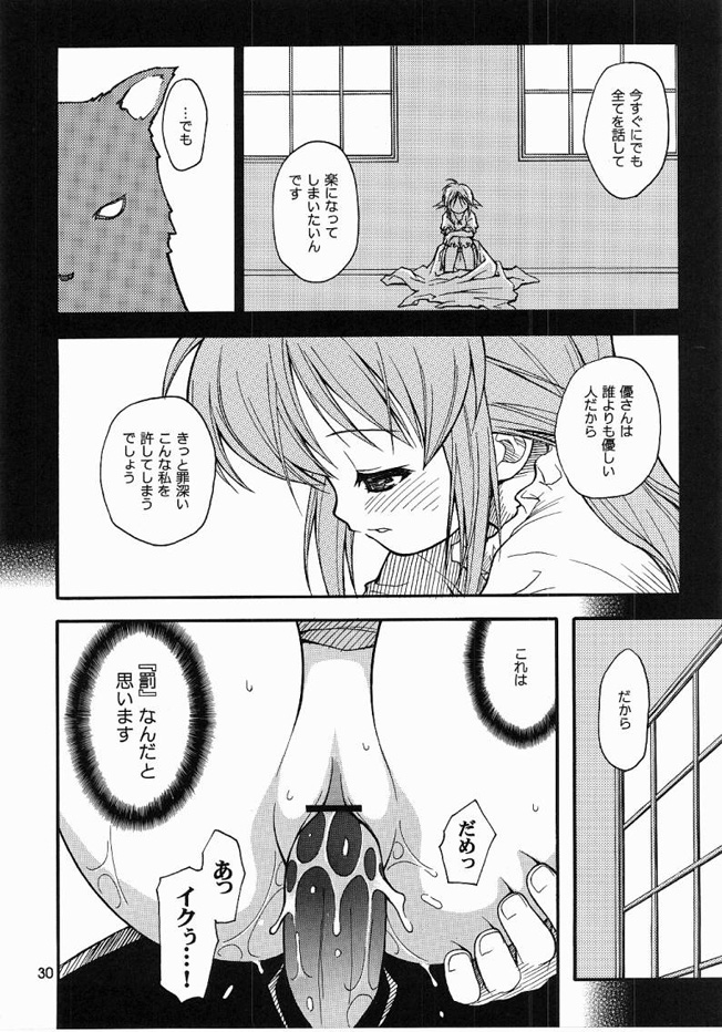 (C61) [RIROLAND (空鵺 , 里見ひろゆき)] ONE LOVE ( まほろまてぃっく , ワンピース,学園戦記ムリョウ)