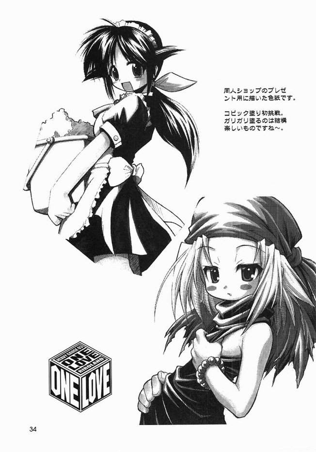 (C61) [RIROLAND (空鵺 , 里見ひろゆき)] ONE LOVE ( まほろまてぃっく , ワンピース,学園戦記ムリョウ)