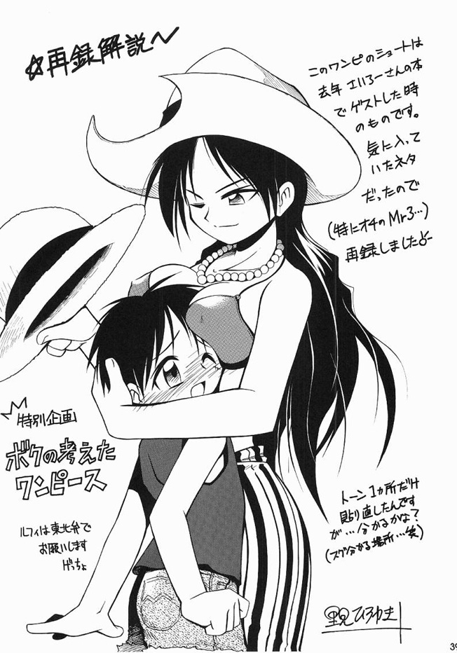 (C61) [RIROLAND (空鵺 , 里見ひろゆき)] ONE LOVE ( まほろまてぃっく , ワンピース,学園戦記ムリョウ)