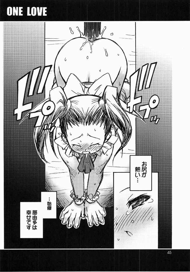 (C61) [RIROLAND (空鵺 , 里見ひろゆき)] ONE LOVE ( まほろまてぃっく , ワンピース,学園戦記ムリョウ)