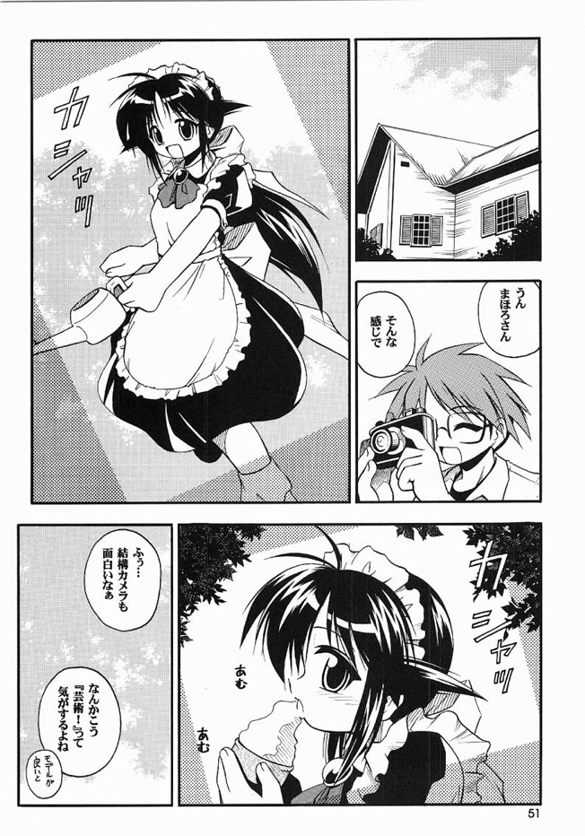 (C61) [RIROLAND (空鵺 , 里見ひろゆき)] ONE LOVE ( まほろまてぃっく , ワンピース,学園戦記ムリョウ)
