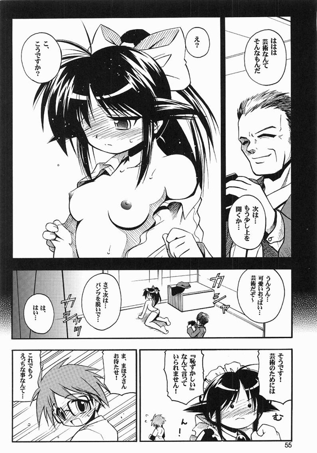 (C61) [RIROLAND (空鵺 , 里見ひろゆき)] ONE LOVE ( まほろまてぃっく , ワンピース,学園戦記ムリョウ)