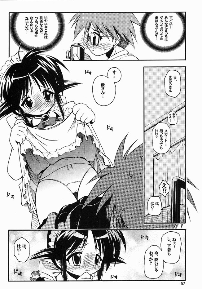 (C61) [RIROLAND (空鵺 , 里見ひろゆき)] ONE LOVE ( まほろまてぃっく , ワンピース,学園戦記ムリョウ)