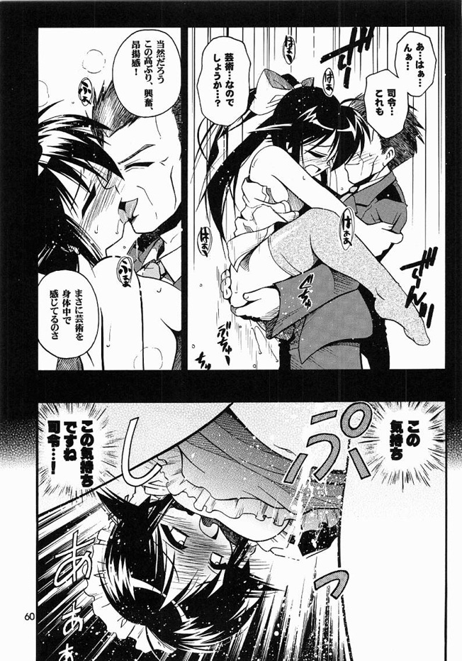 (C61) [RIROLAND (空鵺 , 里見ひろゆき)] ONE LOVE ( まほろまてぃっく , ワンピース,学園戦記ムリョウ)