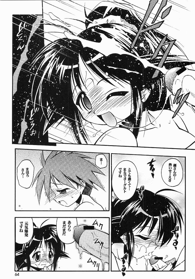 (C61) [RIROLAND (空鵺 , 里見ひろゆき)] ONE LOVE ( まほろまてぃっく , ワンピース,学園戦記ムリョウ)