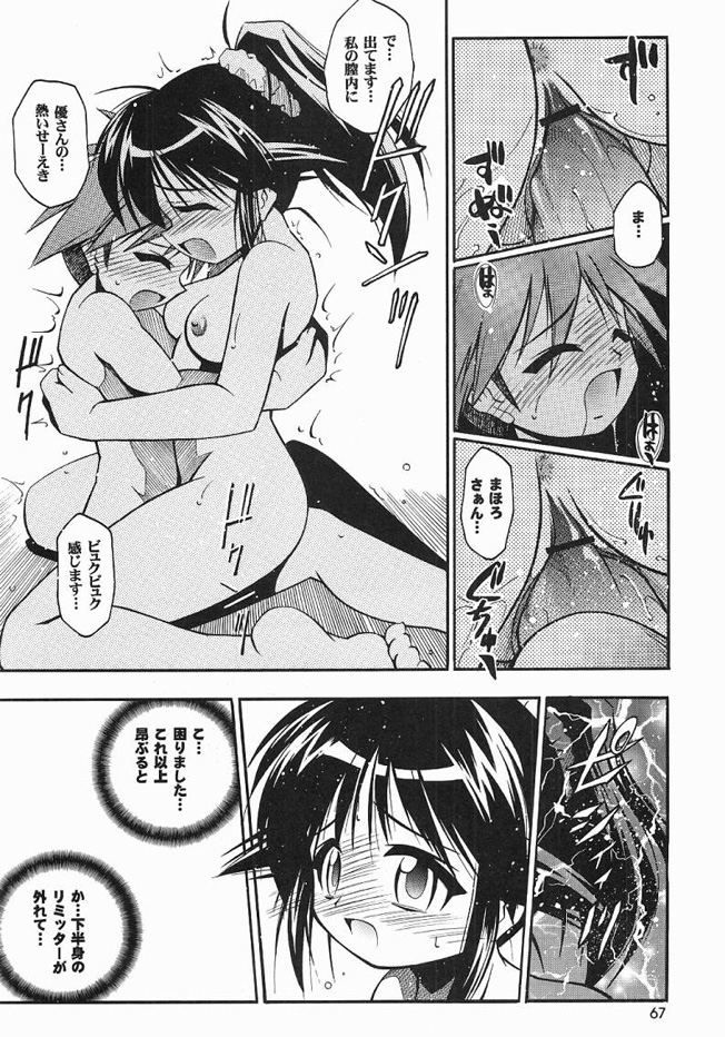 (C61) [RIROLAND (空鵺 , 里見ひろゆき)] ONE LOVE ( まほろまてぃっく , ワンピース,学園戦記ムリョウ)