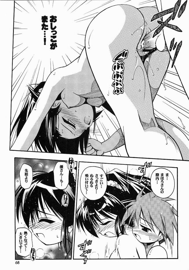 (C61) [RIROLAND (空鵺 , 里見ひろゆき)] ONE LOVE ( まほろまてぃっく , ワンピース,学園戦記ムリョウ)