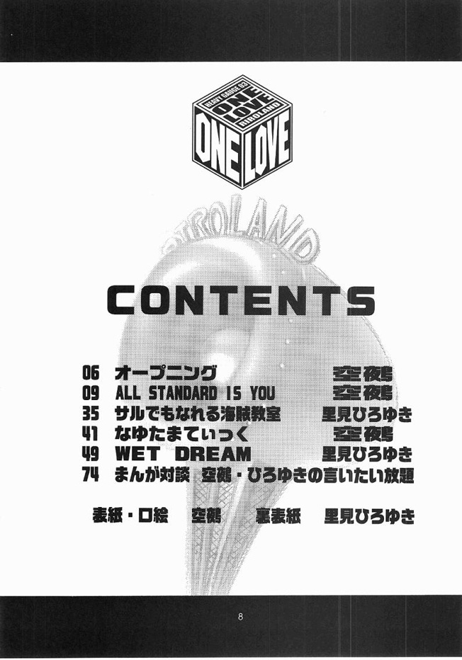 (C61) [RIROLAND (空鵺 , 里見ひろゆき)] ONE LOVE ( まほろまてぃっく , ワンピース,学園戦記ムリョウ)