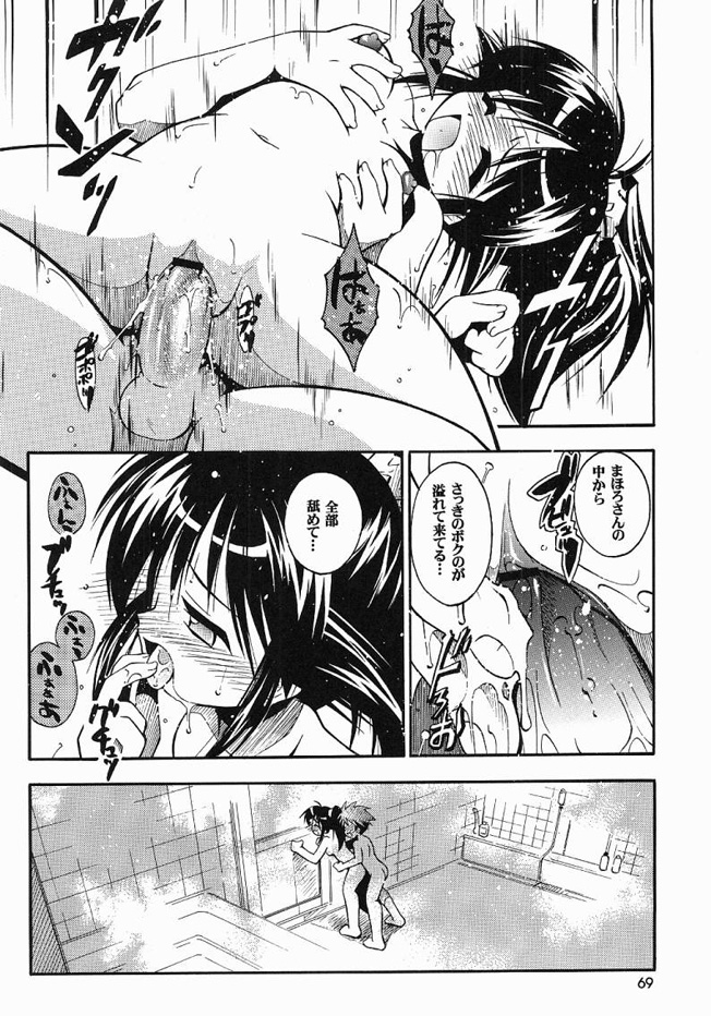 (C61) [RIROLAND (空鵺 , 里見ひろゆき)] ONE LOVE ( まほろまてぃっく , ワンピース,学園戦記ムリョウ)