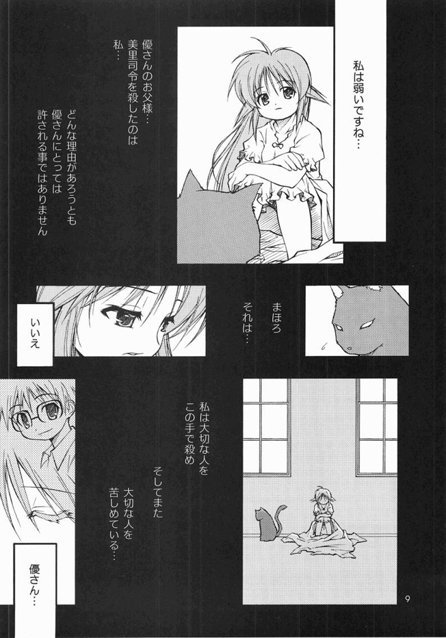 (C61) [RIROLAND (空鵺 , 里見ひろゆき)] ONE LOVE ( まほろまてぃっく , ワンピース,学園戦記ムリョウ)