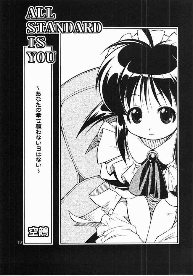 (C61) [RIROLAND (空鵺 , 里見ひろゆき)] ONE LOVE ( まほろまてぃっく , ワンピース,学園戦記ムリョウ)