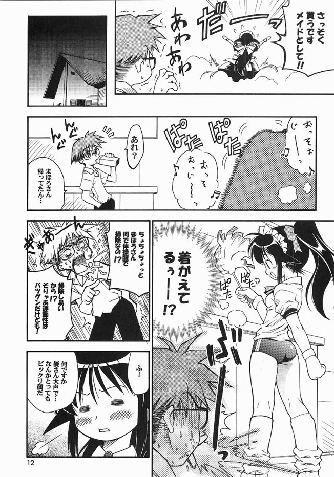 (C61) [RIROLAND (空鵺 , 里見ひろゆき)] ONE LOVE ( まほろまてぃっく , ワンピース,学園戦記ムリョウ)