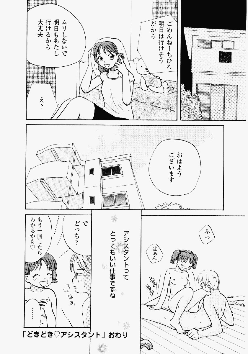 [めいか] いもうと遊戯