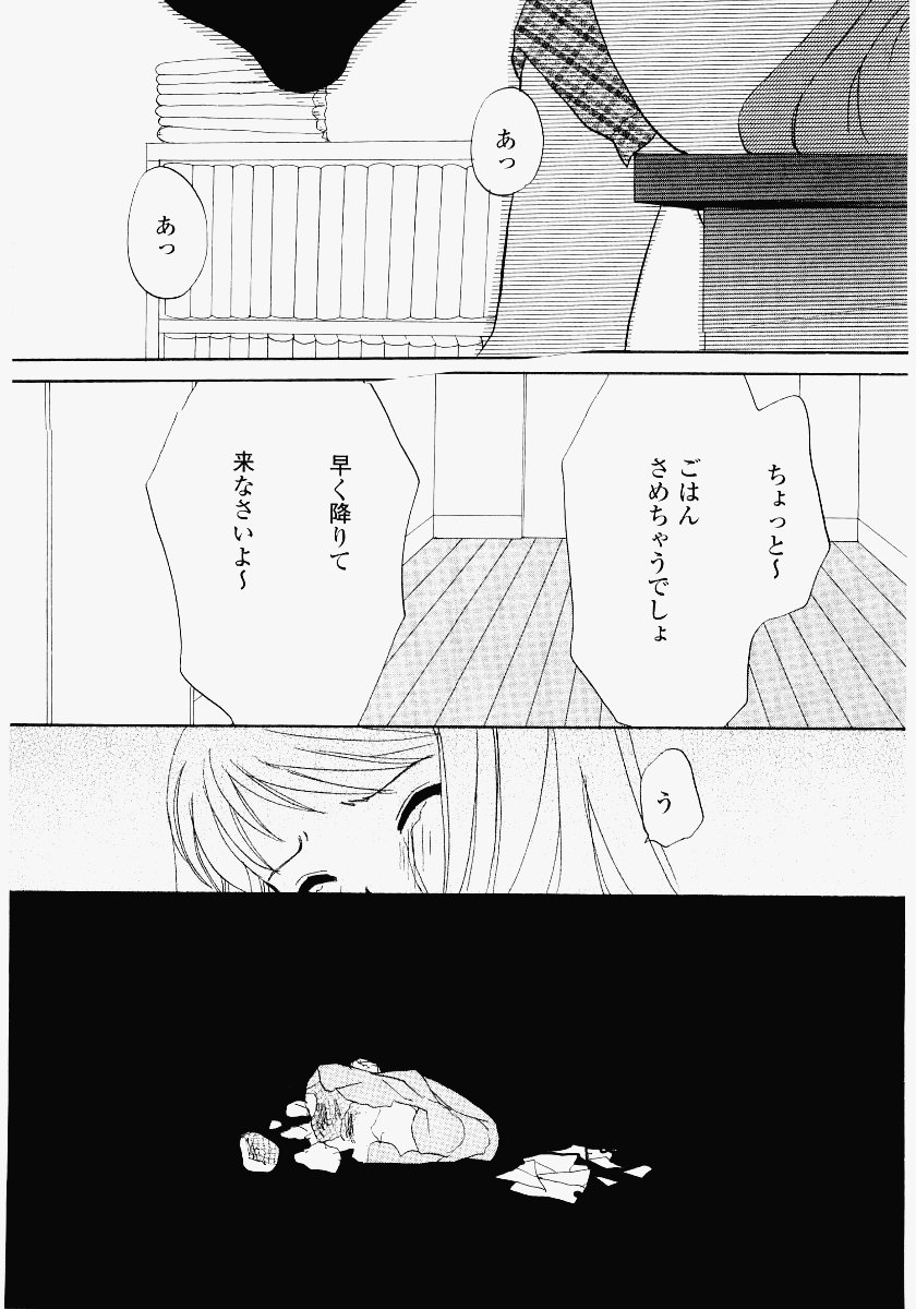 [めいか] いもうと遊戯