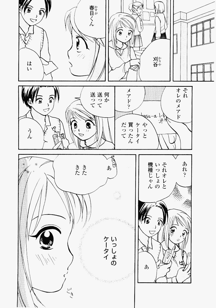 [めいか] いもうと遊戯